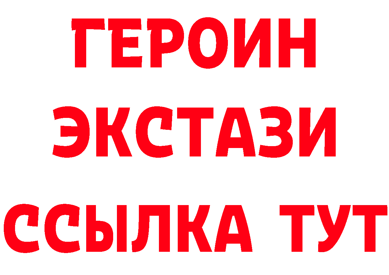 Героин белый как зайти площадка omg Саров